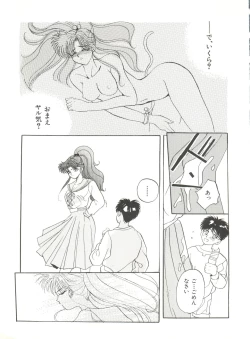 Page 32 of Bishoujo Doujinshi Anthology 12 - Moon Paradise 7 Tsuki no Rakuen