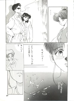 Page 36 of Bishoujo Doujinshi Anthology 12 - Moon Paradise 7 Tsuki no Rakuen