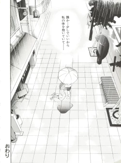 Page 39 of Bishoujo Doujinshi Anthology 12 - Moon Paradise 7 Tsuki no Rakuen