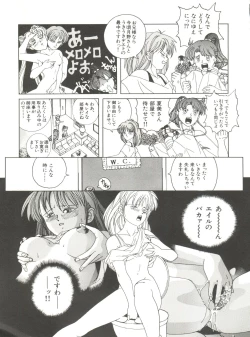 Page 42 of Bishoujo Doujinshi Anthology 12 - Moon Paradise 7 Tsuki no Rakuen