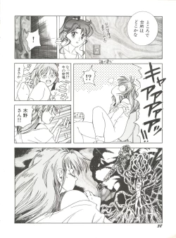 Page 43 of Bishoujo Doujinshi Anthology 12 - Moon Paradise 7 Tsuki no Rakuen