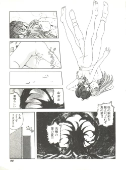 Page 50 of Bishoujo Doujinshi Anthology 12 - Moon Paradise 7 Tsuki no Rakuen