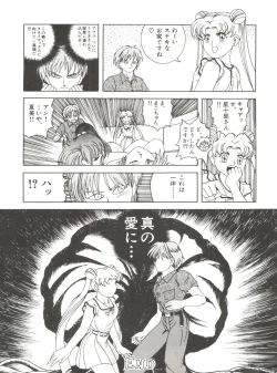 Page 51 of Bishoujo Doujinshi Anthology 12 - Moon Paradise 7 Tsuki no Rakuen