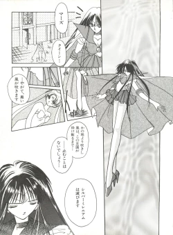 Page 56 of Bishoujo Doujinshi Anthology 12 - Moon Paradise 7 Tsuki no Rakuen