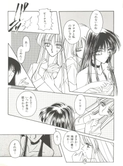 Page 62 of Bishoujo Doujinshi Anthology 12 - Moon Paradise 7 Tsuki no Rakuen