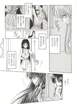 Page 64 of Bishoujo Doujinshi Anthology 12 - Moon Paradise 7 Tsuki no Rakuen