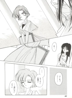 Page 65 of Bishoujo Doujinshi Anthology 12 - Moon Paradise 7 Tsuki no Rakuen