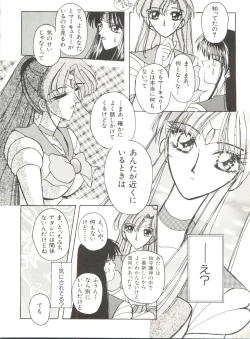 Page 73 of Bishoujo Doujinshi Anthology 12 - Moon Paradise 7 Tsuki no Rakuen
