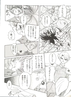 Page 77 of Bishoujo Doujinshi Anthology 12 - Moon Paradise 7 Tsuki no Rakuen