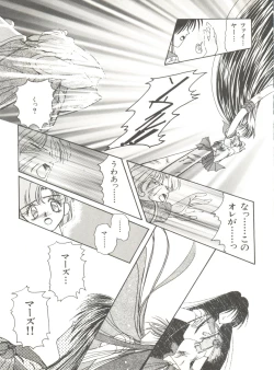 Page 80 of Bishoujo Doujinshi Anthology 12 - Moon Paradise 7 Tsuki no Rakuen