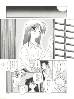 Page 88 of Bishoujo Doujinshi Anthology 12 - Moon Paradise 7 Tsuki no Rakuen