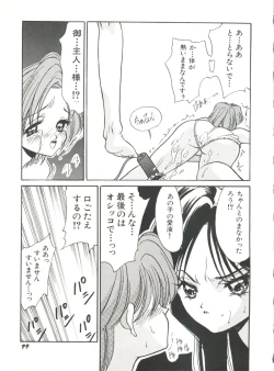 Page 101 of Bishoujo Doujinshi Anthology 15 - Moon Paradise 9 Tsuki no Rakuen