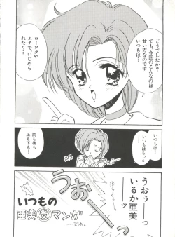 Page 112 of Bishoujo Doujinshi Anthology 15 - Moon Paradise 9 Tsuki no Rakuen