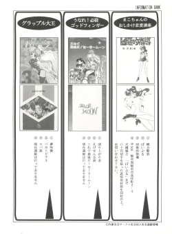 Page 138 of Bishoujo Doujinshi Anthology 15 - Moon Paradise 9 Tsuki no Rakuen