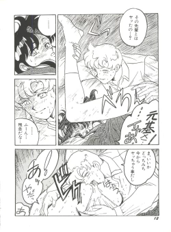 Page 14 of Bishoujo Doujinshi Anthology 15 - Moon Paradise 9 Tsuki no Rakuen