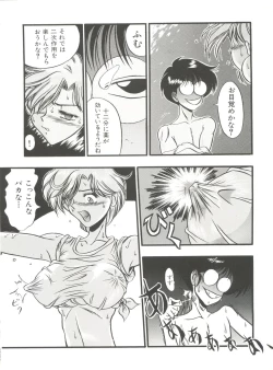 Page 30 of Bishoujo Doujinshi Anthology 15 - Moon Paradise 9 Tsuki no Rakuen