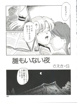 Page 67 of Bishoujo Doujinshi Anthology 15 - Moon Paradise 9 Tsuki no Rakuen