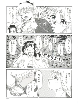 Page 69 of Bishoujo Doujinshi Anthology 15 - Moon Paradise 9 Tsuki no Rakuen