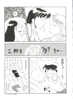 Page 73 of Bishoujo Doujinshi Anthology 15 - Moon Paradise 9 Tsuki no Rakuen