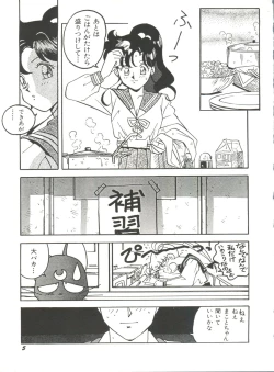 Page 7 of Bishoujo Doujinshi Anthology 15 - Moon Paradise 9 Tsuki no Rakuen