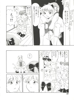 Page 84 of Bishoujo Doujinshi Anthology 15 - Moon Paradise 9 Tsuki no Rakuen