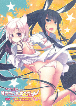 Download Yo Ku Ba Ri Sweet Angel Oyashoku!