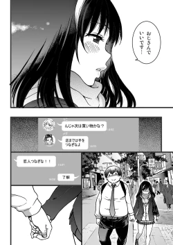 Page 15 of Enkou no Ojisan no Episode 1