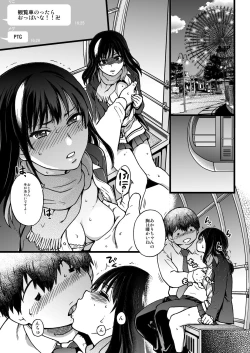 Page 18 of Enkou no Ojisan no Episode 1