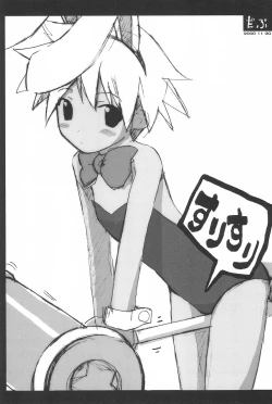 Page 10 of Ramimaniwa