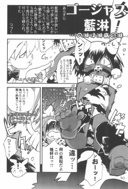 Page 29 of Ramimaniwa