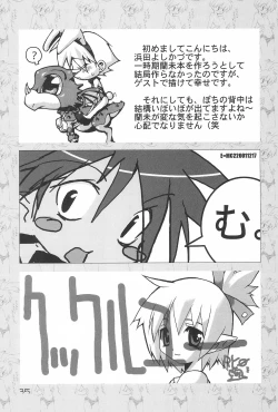 Page 34 of Ramimaniwa