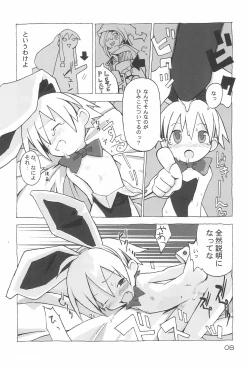 Page 7 of Ramimaniwa