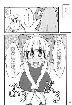 Page 13 of Ehou Roll!