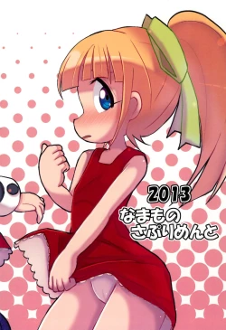 Page 18 of Ehou Roll!