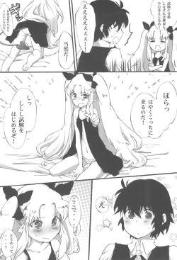 Page 5 of Omocha no Tadashii Tsukaikata.