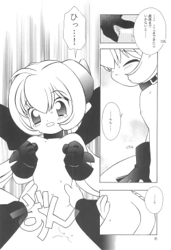 Page 17 of "Wake Ari."