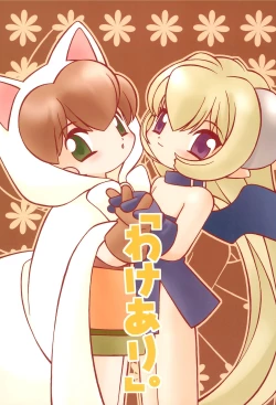 Page 1 of "Wake Ari."