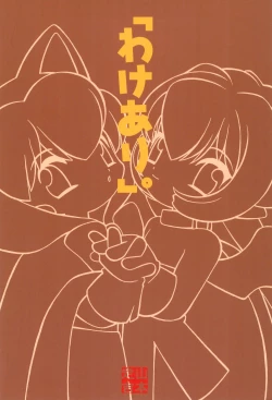 Page 22 of "Wake Ari."