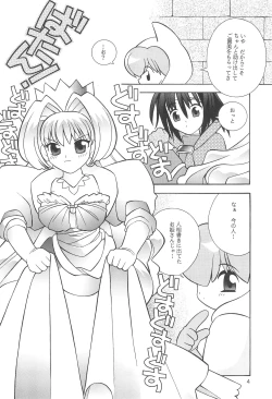 Page 3 of "Wake Ari."