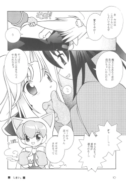 Page 9 of "Wake Ari."