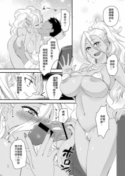 Page 20 of Ane no Kareshi ga Kuzu Otokotte Hontou desu ka?