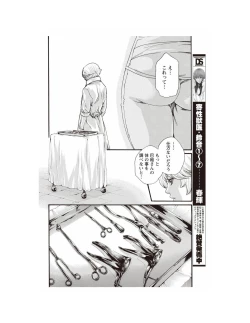 Page 10 of Kisei Juui Suzune Parasite. 62