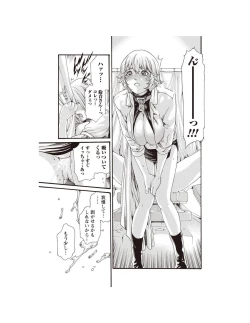 Page 19 of Kisei Juui Suzune Parasite. 62