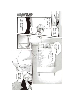 Page 25 of Kisei Juui Suzune Parasite. 62