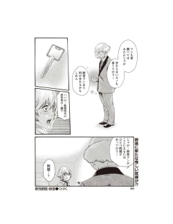 Page 26 of Kisei Juui Suzune Parasite. 62