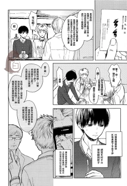 Page 10 of Seinen H Seinen K