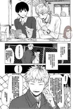 Page 11 of Seinen H Seinen K