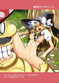 Page 10 of Maid Hajimemarisa!