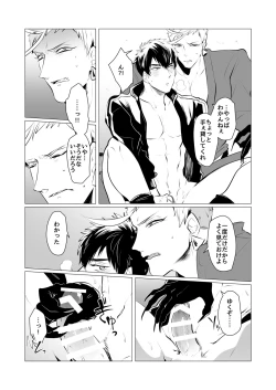 Page 15 of Kyouiku Teki Junan