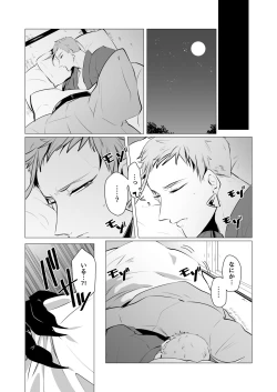 Page 19 of Kyouiku Teki Junan